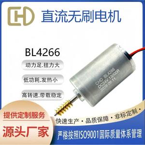 Moteur sans balais Chuanghuada BL4266 DC 24V 0,2 N.m à couple élevé pour pompes à eau et outils électriques - Product Image 5