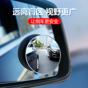 Reversing <b>Small</b> Round <b>Mirror</b> 360 Degree Rotating Blind Spot Aid for Cars Rear View Glass <b>Mirror</b> - Product Image 3