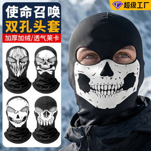 Skull Digital Print Face Mask Double Hole UV Protection Cycling Headgear Unisex Sports Mask - Product Image 3