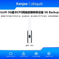 Modem de secours 5G compact Ubiquiti U5G PoE avec failover pour UniFi Gateway Compact 5G RedCap CPE UniFi 5G W1182