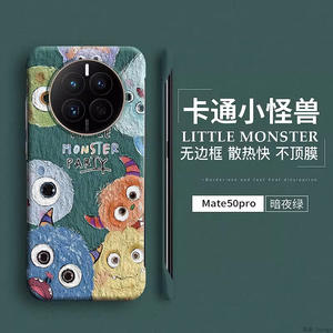 Monstre de peinture à l'huile convient à la <span class=keywords><strong>coque</strong></span> de téléphone Mate60pro 50 Ultra-mince sans bordure Mate 40 dur - Product Image 2