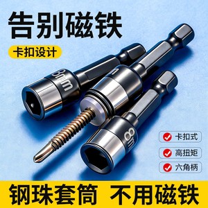 Cr-V Chrome Vanadium Steel 8mm Socket Wrench Hex Shank Industrial Grade High Hardness Wear Resistant - Product Image 5