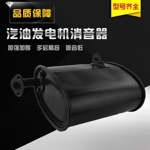 ท่อเก็บเสียงเครื่องกำเนิดไฟฟ้า 2-3KW 5-6KW 7-8KW ท่อไอเสียเหล็กสำหรับชิ้นส่วนเครื่องยนต์เบนซิน - Product Image 2