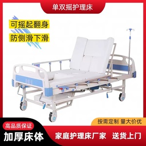 Youjian Manual Nursing <b>Bed</b> Zhongquan Model Hand Crank <b>Adjustable</b> For Elderly And Paralyzed Patients - Product Image 5