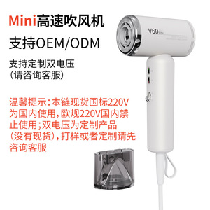 V60 Mini 1400W High Speed Hair Dryer Brushless Motor Portable Travel Use - Product Image 5