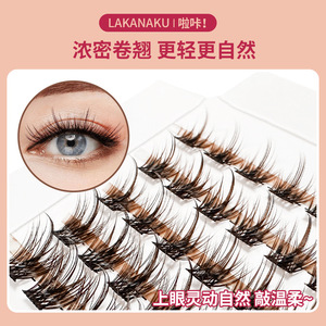 ลาคานาคุ ดี ไลช์ส 10-14 มม. สีน้ำตาล ขนตาปลอมแบบหนาเป็นธรรมชาติ นุ่มสบาย สำหรับคนทั่วไป - Product Image 3