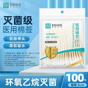 Hisopos de Algodón Estériles Grace Medical, 50 Sobres, Hisopos Cosméticos para Limpieza de Oídos, Hisopos de Algodón Absorbentes, Hisopos para Examen - Product Image 4