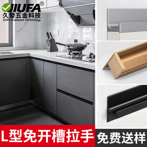 Tirador en forma de L sin ranuras para puerta de armario, moderno y minimalista, para cocina, armario empotrado. - Product Image 5