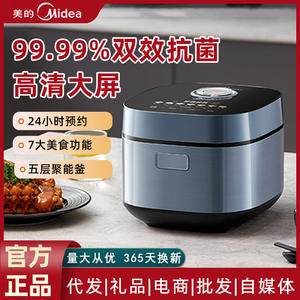 Olla Arrocera Midea de 3L, Forma de Tambor Azul, Temporizador Inteligente, Olla Antiadherente, Carcasa de Acero Inoxidable Eléctrica - Product Image 3