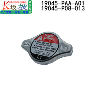 Capuchon de radiateur Tianjing 19045-PAA-A01 19045-P08-013 pour Honda Accord Civic Fit, protection anti-brûlure - Product Image 3