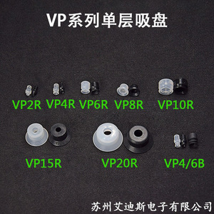 Ventosa de Vacío Neumática Industrial VP15RN VP15RS con Anillo de Sujeción, Fuerte Succión, Carga Horizontal, Brida Estándar - Product Image 3