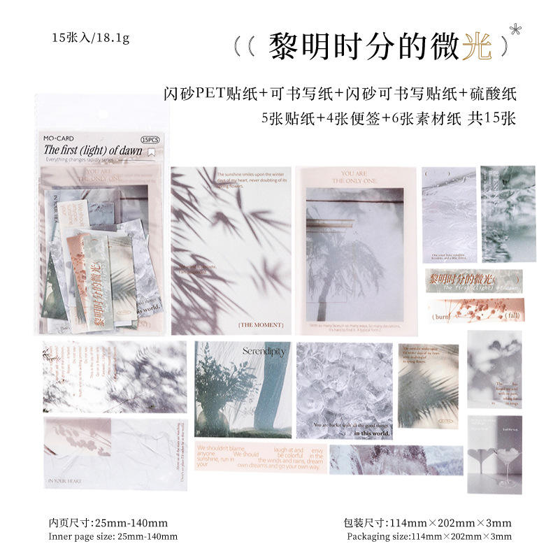 B The shimmering light at dawn