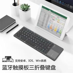 Tastiera pieghevole <span class=keywords><strong>Bluetooth</strong></span> ricaricabile con Touchpad portatile portatile sottile tastiera pieghevole Wireless per Tablet portatile - Product Image 5