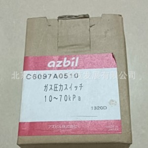 Genuine Azbil pressure switch C6097A0510, original product, price upon request. Tenfold compensation for counterfeit. - Product Image 1