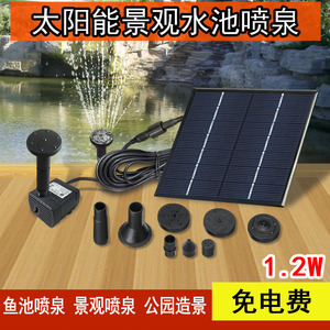 Jia Tong Solar Water Pump JT-1020 1.2W DC <b>Floating</b> Fountain With Accessories For Garden Pond Use - Product Image 4