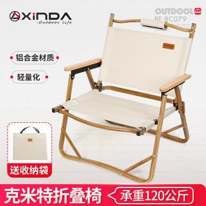 Portable Outdoor Folding <b>Chair</b> Aluminum Alloy Lightweight <b>Garden</b> <b>Chair</b> Picnic Camping Beach <b>Chair</b> Minimalist Design - Product Image 5