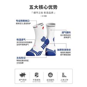 Chaussettes de basket-ball professionnelles pour hommes et femmes, chaussettes de sport athlétiques avec semelle antidérapante, design bicolore bleu et blanc 9008 - Product Image 4