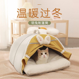 Cat <b>Bed</b> Oval Winter Warm Enclosed <b>Rabbit</b> Ear Cat House Faux Fur Fill For Cat - Product Image 1
