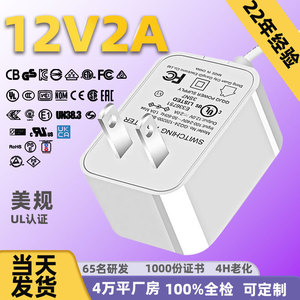12V 2A <b>Us</b> <b>Plug</b> Power <b>Adapter</b> 24W Dc Output For Massager Monitor Led Strip With Ul Fcc Certification - Product Image 5