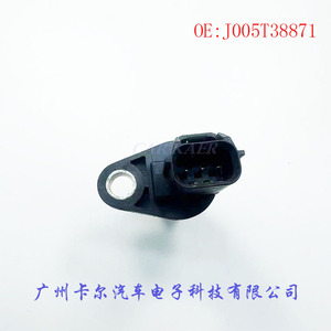 Speed <b>Sensor</b> J005T38871 1865A335 <b>For</b> <b>Car</b> Auto Replacement Part - Product Image 5