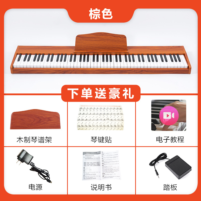 888 สีน้ำตาล