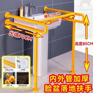 Barres d'appui pour lavabo de salle de bain Wolverhampton, capacité de charge de 300 kg, poignées antidérapantes de sécurité pour personnes âgées et handicapées, design moderne et simple - Product Image 3