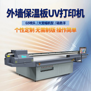 Impresora UV de Cama Plana Yc2513l 2513mm X 1300mm de Alta Resolución 1440x2880dpi para Impresión de Paneles Aislantes de Paredes Exteriores - Product Image 5