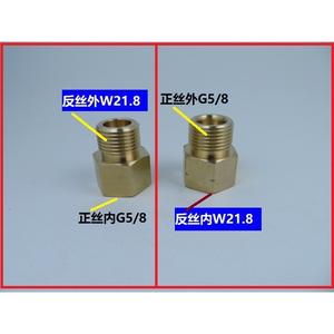 Vanne de conversion QF-30A, cylindre en cuivre, filetage interne inversé (gauche) W21.8, filetage externe G5/8, raccord W21.8 interne - Product Image 6