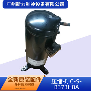 Compresor C-Sb373h8a R22 para Aire Acondicionado Central y Almacenamiento en Frío, Pieza de Repuesto - Product Image 2