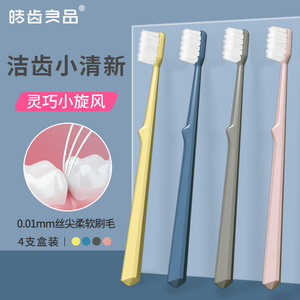 แปรงสีฟันโมรันดี แพ็ค 4 ด้าม สำหรับผู้ใหญ่ หัวเล็ก ขนแปรงนุ่มแน่น ป้องกันแบคทีเรีย เหมาะสำหรับขายส่ง - Product Image 2