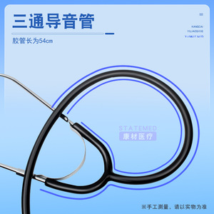 Stéthoscope médical Jiangsu Guangsen GST-003 pour auscultation cardiaque et pulmonaire adulte, manuel, certifié CE - Product Image 3