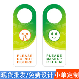 PVC Hotel Door Sign Green White Double Sided Please Do Not Disturb English Glossy Finish - Product Image 4