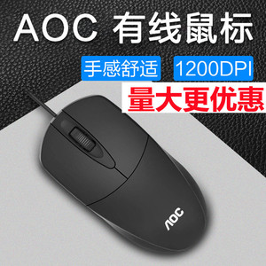 Aoc Ms121 Optical Wired <b>Mouse</b> 3 Buttons Right Hand For Office Home Gaming - Product Image 2
