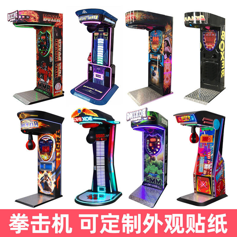 All boxing machines have customizable sticker patterns