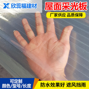 Fiberglass Skylight Roofing Panels Transparent Uv Resistant Custom Made For Building Construction - Product Image 5