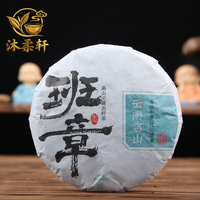 Thé Pu'er Brut du Yunnan Menghai Qizi, Thé Compressé Lao Ban Zhang, Arbres Anciens, 100g, Petits Gâteaux de Thé, Vente en Gros