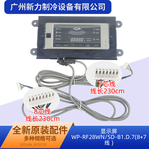 WP-RF28WN/SD-B1.D.7 หน้าจอแสดงผลเครื่องปรับอากาศ 8+7 เส้น แผงควบคุมอะไหล่ทดแทน - Product Image 2