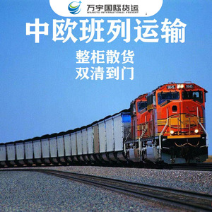 Yiwu Wanyu International Air Freight Express Chine-Europe, transport ferroviaire et aérien, livraison DDP porte à porte - Product Image 4