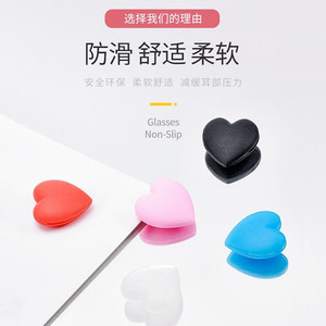 Cubiertas Antideslizantes de Silicona en Forma de Corazón para Gafas, Color Negro, Blanco, Rosa, Azul, Rojo, Primavera 2024, Ganchos de Poliuretano para Patillas - Product Image 3