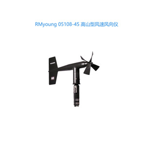 Anémomètre de type hélice Young Wind Monitor HD 05108, capteur de vitesse et de direction du vent - Product Image 4