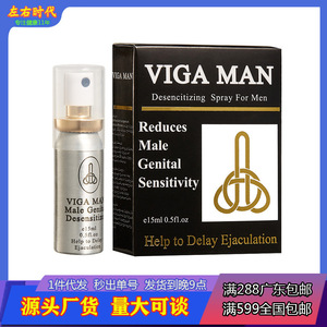 Spray Retardant VIGA MAN en Gros pour Hommes – Spray Topique Haute Efficacité – Entièrement en Anglais – E-commerce Transfrontalier Puissant - Product Image 4