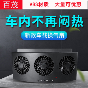 Ventilateur d'évacuation USB pour voiture, 3 pales, en ABS, pour ventilation de fenêtre, circulation d'air, refroidissement, dissipation de la chaleur, élimination des odeurs - Product Image 5