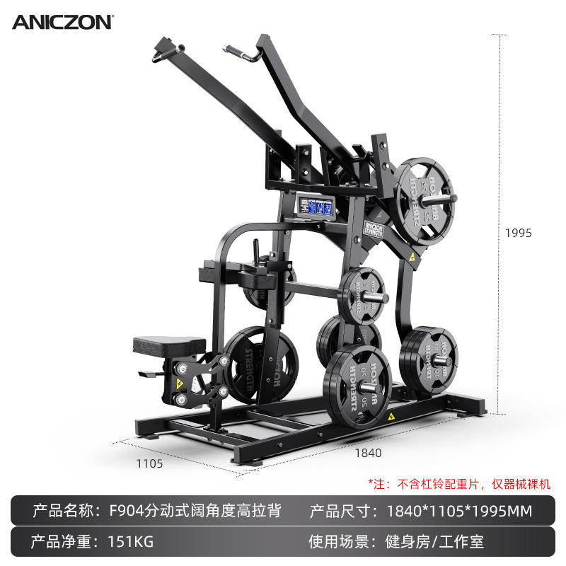 Entrenador de retroceso alto de gran angular de acción dividida F904