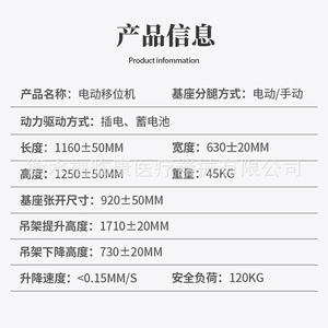 Electric Patient Transfer <b>Machine</b> 120kg Load Stainless Steel Automatic Lifting <b>For</b> Disabled Elderly Care - Product Image 1