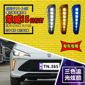 Feux de jour à LED Roewe I5 2023-2026, feux décoratifs séquentiels pour pare-chocs avant, 12V, étanches en ABS/PC - Product Image 3