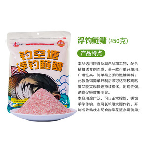 Cebo para Carpa Plateada y Carpa Cabeza Grande, 450g, Cebo para Pesca en Agua Dulce - Product Image 2