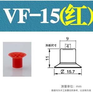 Accesorios para Robots Articulados Serie VF de Paiyabo, Ventosa de Vacío para Brazo Robótico en Tamaños VF-15/20/25/30/40/50 - Product Image 5