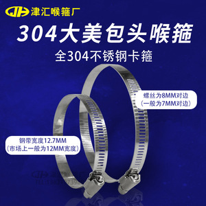 Colliers de serrage de style américain en acier inoxydable 13-19 mm pour la réparation et le remplacement de tuyaux - Product Image 5