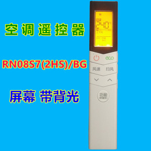 Télécommande de climatiseur Crystal Pearl Tianhong RN08S72HSBG, modèle rétroéclairé, compatible avec Midea - Product Image 5