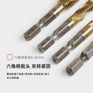 Spiral Groove Tap Set 6 Piece M35 HSS Integrated Drill Tapping Tool For Metal Working - Product Image 3